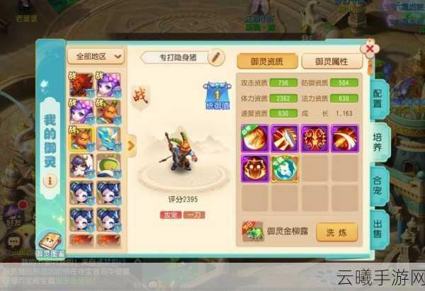 梦幻西游49游版本震撼发布,全新玩法带你领略西游奇境