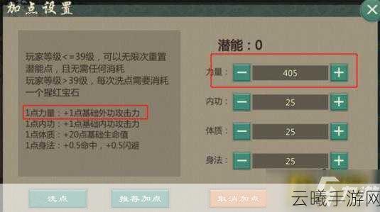 剑侠情缘手游武当门派技能加点全攻略,打造最强武当侠士