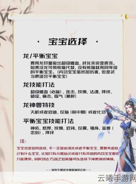 剑侠情缘手游武当门派技能加点全攻略,打造最强武当侠士