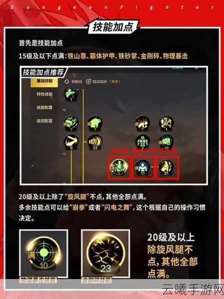 地下城与勇士手游,全面攻略——如何有效赋予武器额外属性