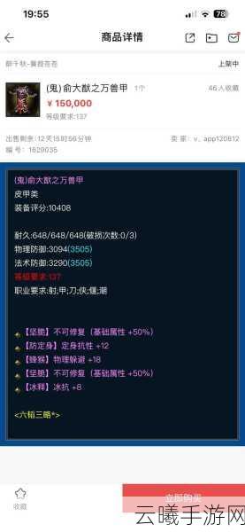 倩女幽魂手游甲士技能搭配全攻略,打造无敌坦克,驰骋战场!