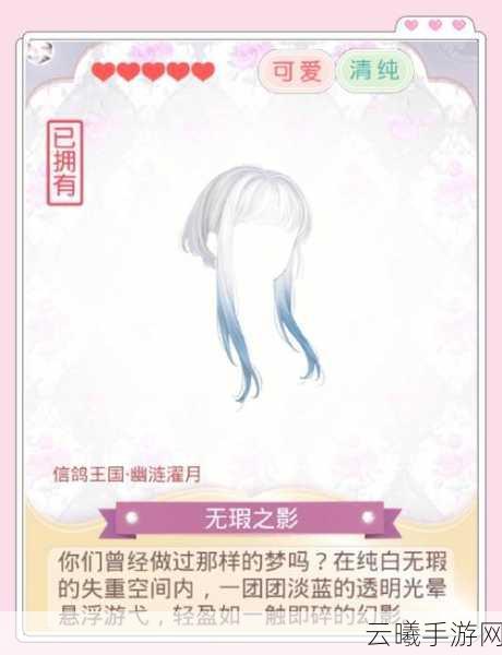 奇迹暖暖退款流程详解及游戏魅力探索