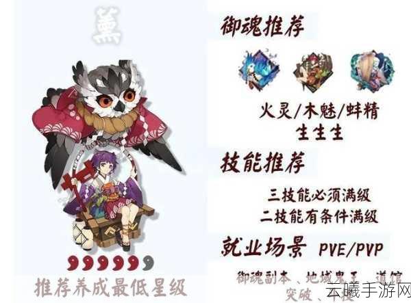 阴阳师手游新篇章,强壮式神助力,腰痛婆婆委派任务全攻略解析