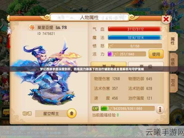 梦幻西游手游深度解析，杨戬角色解锁价格及全面技能属性揭秘