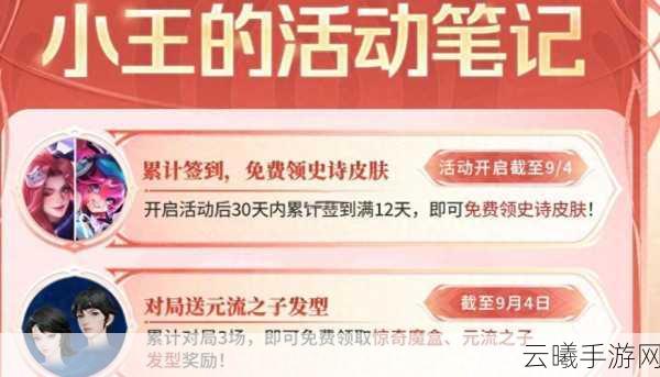 王者荣耀时空之境充能全攻略,资源管理、高效利用与防浪费秘籍