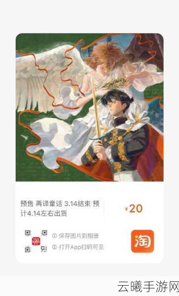 花与剑手游，探索台词背后的浪漫与冒险之旅