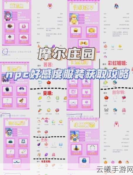 摩尔庄园普兰花获得方法详解,快速获取指南及趣味玩法探索