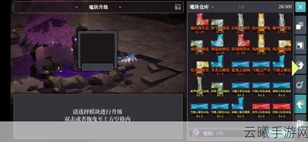魔渊之刃新手入门指南,职业选择与趣味玩法揭秘