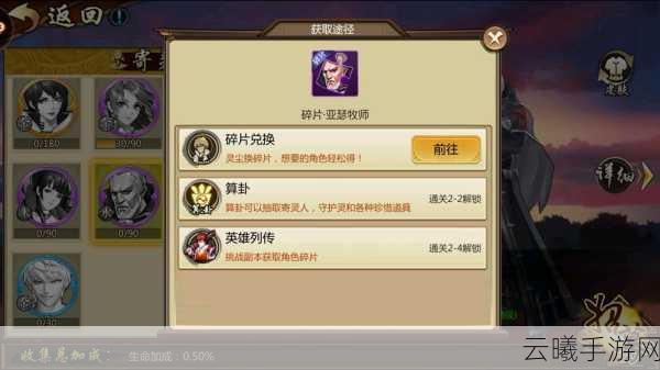 镇魂街3D手游角色碎片获取攻略及趣味玩法详解