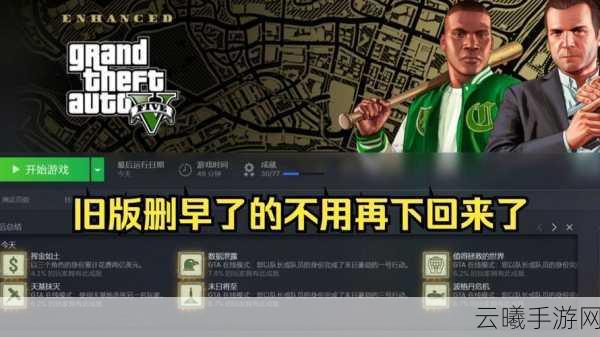 GTA5线上模式，优化体力值的策略与趣味玩法揭秘