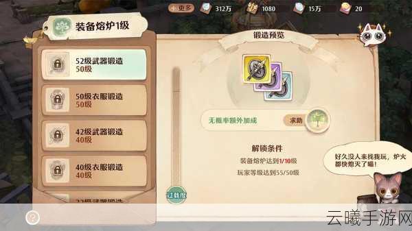 森之国度公测礼包兑换码大全及精彩玩法揭秘