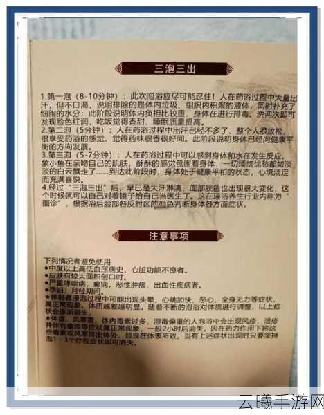 烟雨江湖少林药浴每周浸泡次数及趣味玩法详解