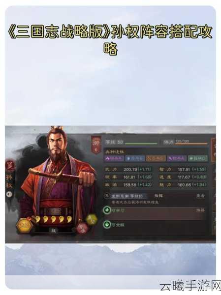三国志战略版自带战法革新攻略,解锁全新战术维度,重塑三国战场
