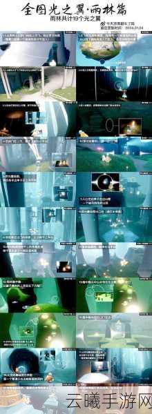 Sky光遇光之翼收集全攻略，解锁梦幻世界的飞行之旅
