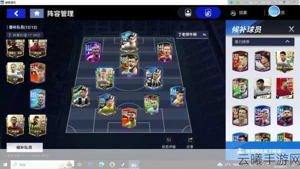 绿茵信仰，全面攻略！解锁提高球队价值的高效方法