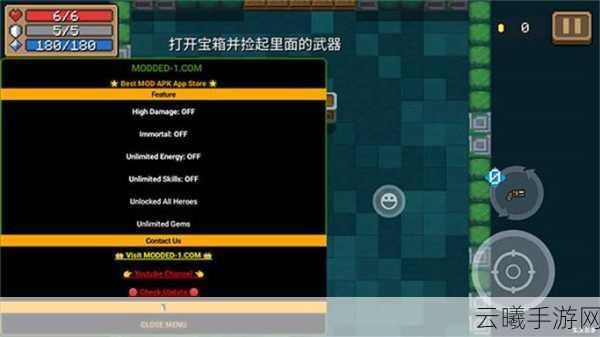 元气骑士存档秘籍大公开!保存存档步骤与趣味玩法全解析