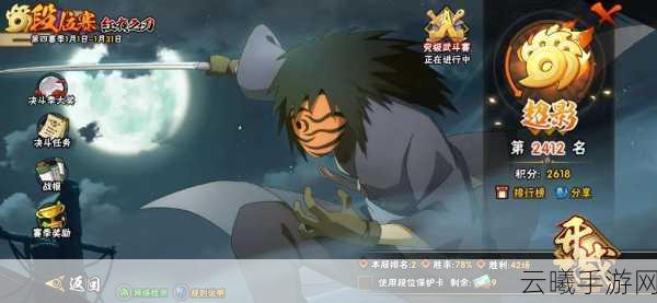 火影忍者手游阴阳秘境高效速通技巧与全面通关攻略,解锁忍者新境界