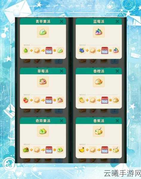 幻塔世界食材探索全攻略,解锁美食制作秘籍,畅游奇幻料理之旅