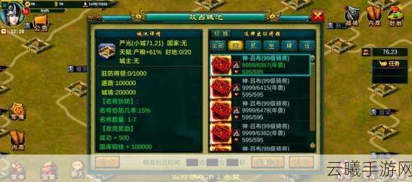 帝王三国体力丹获取攻略及趣味玩法揭秘