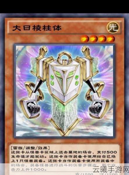 游戏王决斗链接星尘龙深度测评与趣味玩法探索