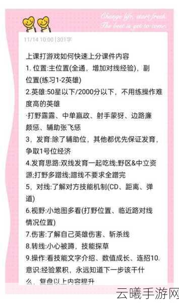 王者荣耀低段位三排上分攻略,解锁趣味玩法,轻松晋升!