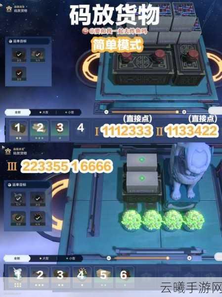 崩坏,星穹铁道枘凿六合困难第1关通关秘籍与趣味玩法揭秘