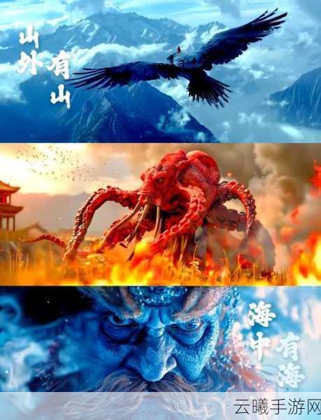 山海镜花深度探索，揭秘古老荒灵召唤术的神秘之道，开启奇幻冒险之旅
