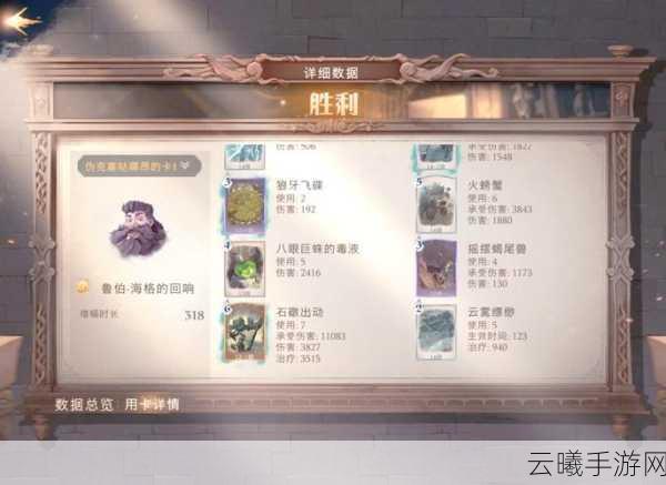 哈利波特，魔法觉醒海格石墩上分攻略——解锁卡组搭配新技巧
