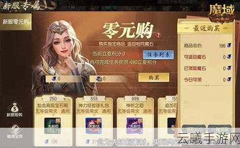 魔域口袋版新手福利大放送，免费开三宠，助你飞速跨越新手期！