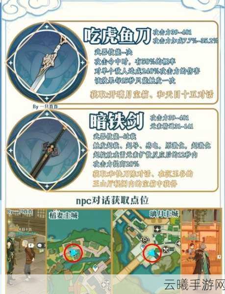 原神息灾武器深度解析，谁才是它的最佳拍档？