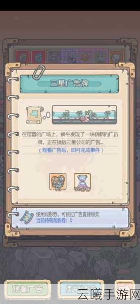 最强蜗牛八咫镜升级全攻略,揭秘进阶秘籍,加速装备升级之旅