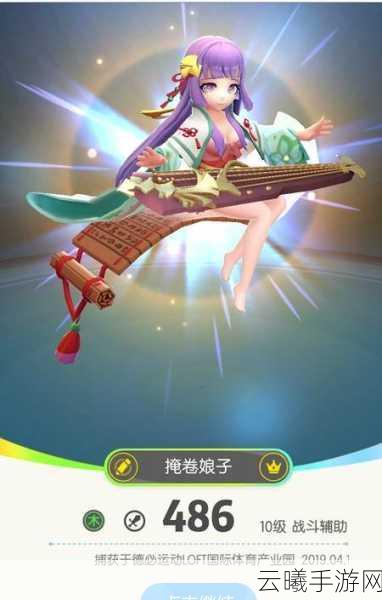 一起来捉妖颜如玉角色深度解析及趣味玩法大揭秘
