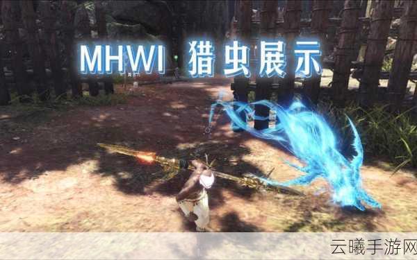 怪物猎人4G深度解析，如何高效喂养与培育你的战斗伙伴——猎虫