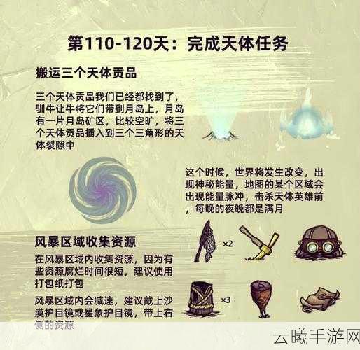 饥荒海难，探索未知海域，迎战海豹龙卷风挑战何时降临？
