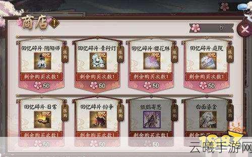 阴阳师樱花奇谭攻略大全,解锁奇幻之旅,探寻樱花深处的秘密