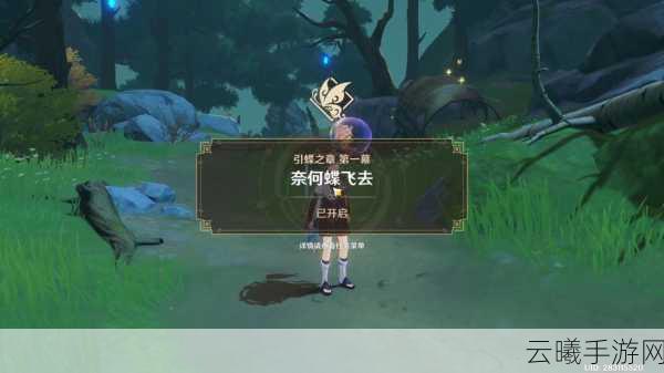 原神无妄引咎密宫解锁攻略及趣味玩法揭秘