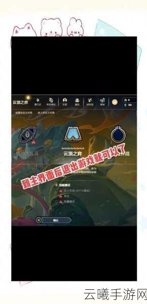 英雄联盟手游版,全面攻略!如何有效提升FPS值,畅享极致对战体验