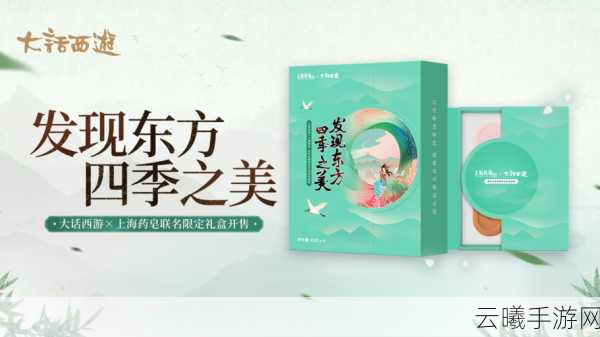 大话西游2双十一惊喜盛宴启幕,季节限定特效燃爆登场,全新趣味玩法等你来探!