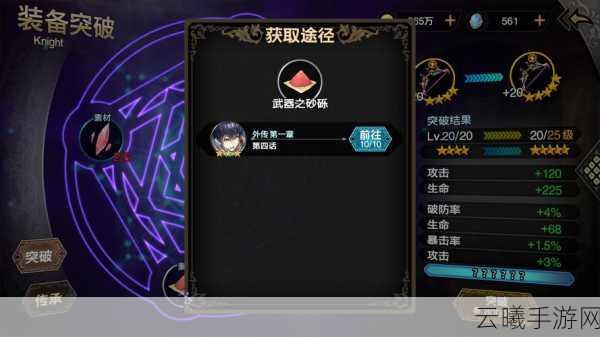 苍之骑士团2手游挂机工具推荐及游戏深度解析，解放双手，畅享冒险之旅