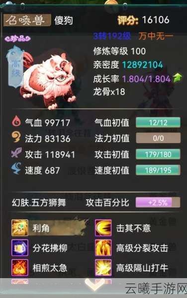 大话西游手游召唤兽变色全攻略，解锁宠物炫酷新外观