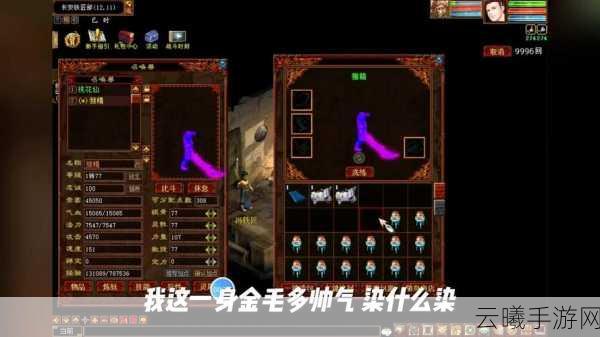 大话西游手游召唤兽变色全攻略,解锁宠物炫酷新外观