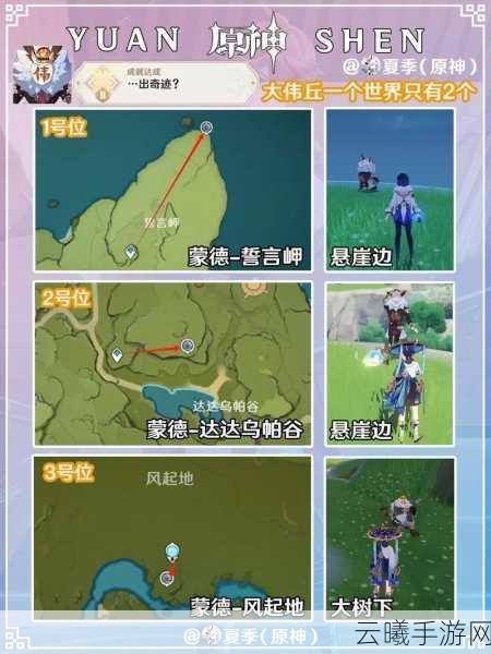 原神丘丘人语言交流任务全攻略，解锁隐藏成就的奇幻之旅