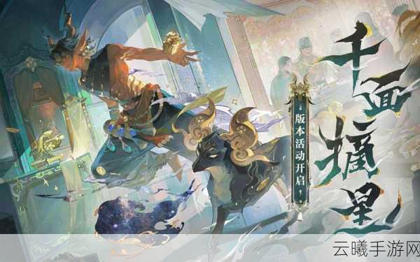 阴阳师林中鬼面隐宝图探寻之旅，解锁神秘宝藏与趣味玩法