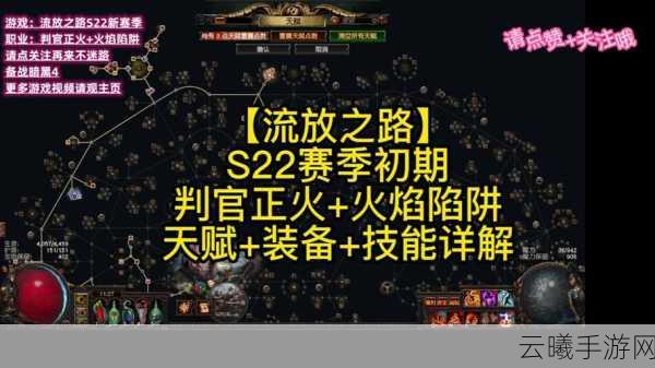 流放之路正火流派如何高效堆秒回,深度解析与趣味玩法