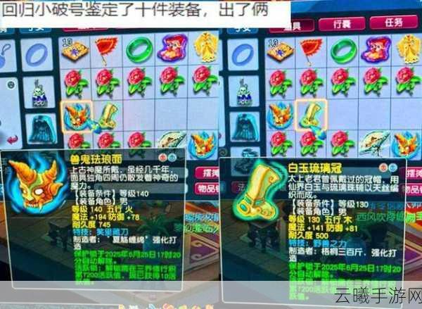 西游伏魔,梦幻西游59级武器镶嵌金刚伏魔石新玩法揭秘