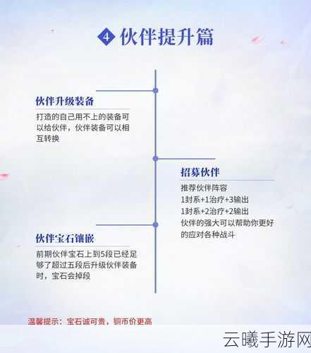 神武3手游新手指南，选择大区与趣味玩法全解析