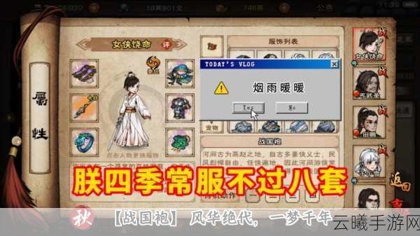烟雨江湖风筝玩法全解析，放飞梦想，探索江湖乐趣