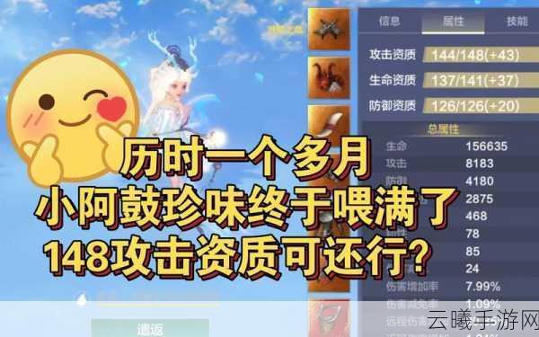 妄想山海小阿鼓进阶全攻略,解锁更强战斗力与趣味玩法