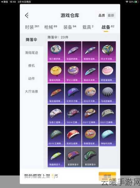 绝地求生能量饮料,加速回血,决战圈必备神器!