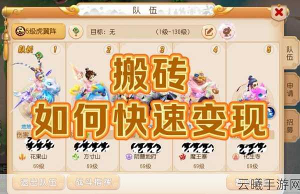梦幻西游手游每日师门任务攻略，20项挑战助你69级前轻松赚取10万金币！